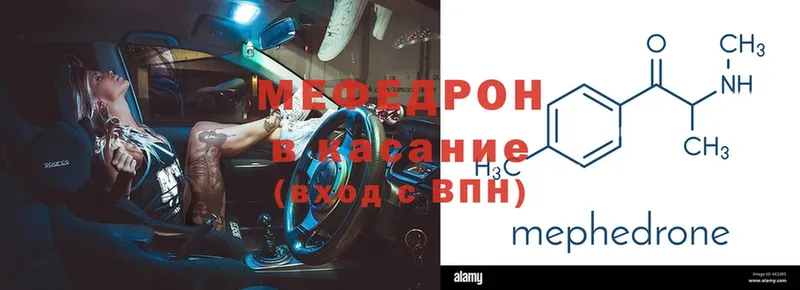 МЯУ-МЯУ 4 MMC  Ясногорск 