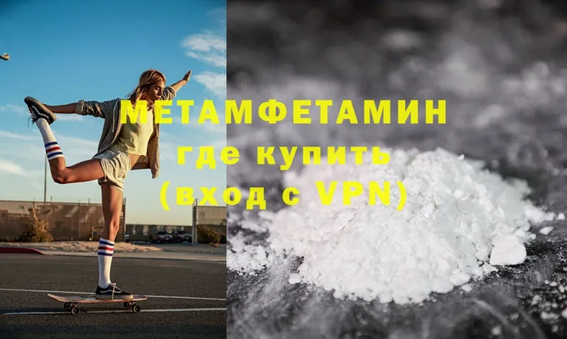 МЕТАМФЕТАМИН Methamphetamine  Ясногорск 